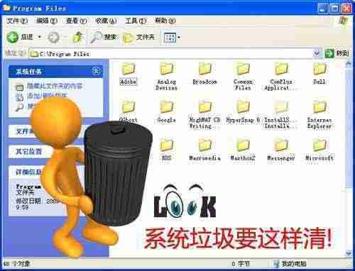 應用達人堂08期：系統排毒完全手冊