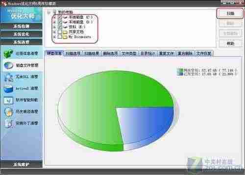 應用達人堂08期：系統排毒完全手冊(2)